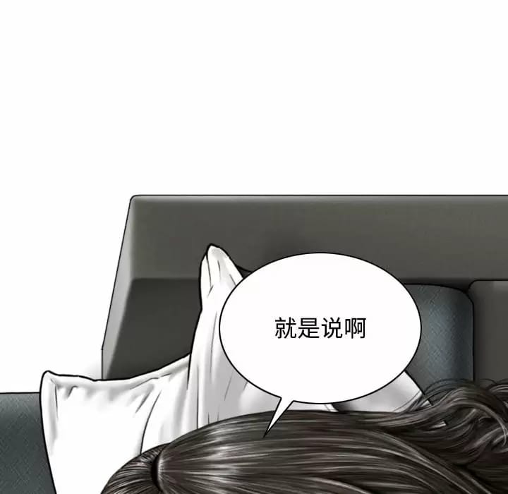 女性友人，第 7 話，第 73 页