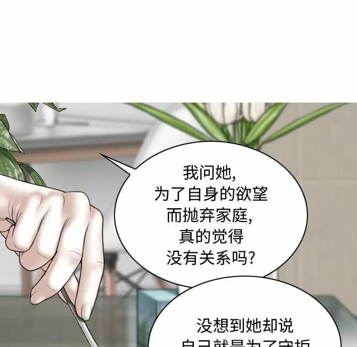 女性友人，第 7 話，第 9 页