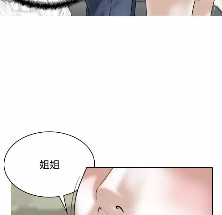 女性友人，第 7 話，第 125 页