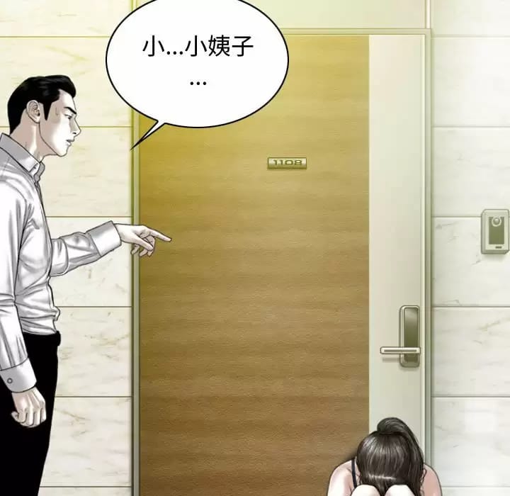 女性友人，第 7 話，第 53 页