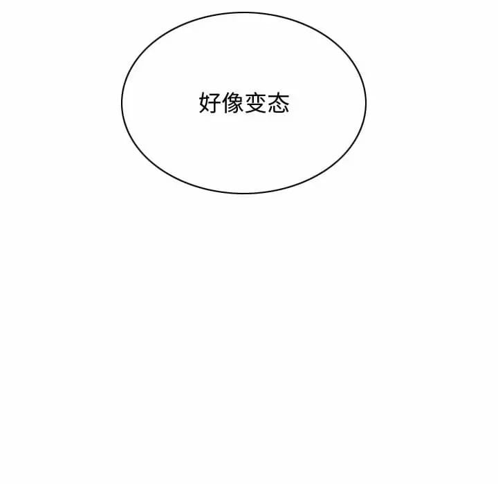 女性友人，第 7 話，第 171 页