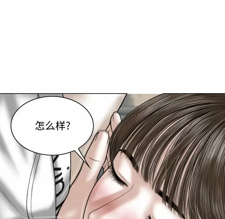 女性友人，第 7 話，第 142 页