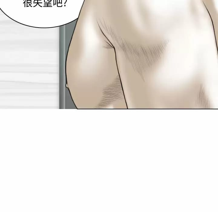 女性友人，第 7 話，第 139 页