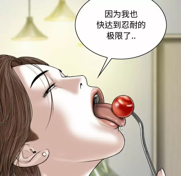 女性友人，第 7 話，第 16 页
