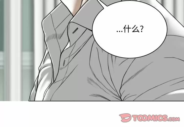 女性友人，第 7 話，第 3 页