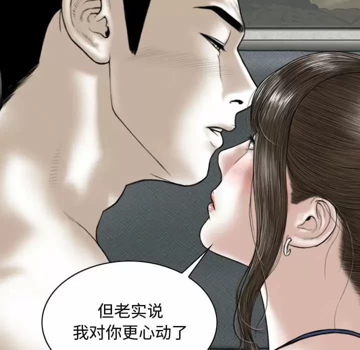 女性友人，第 7 話，第 121 页