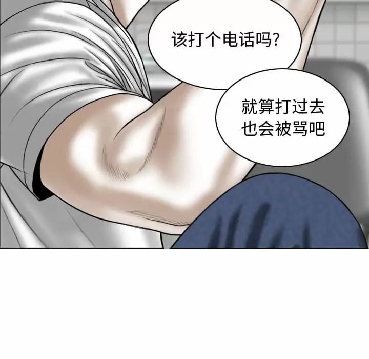 女性友人，第 7 話，第 72 页