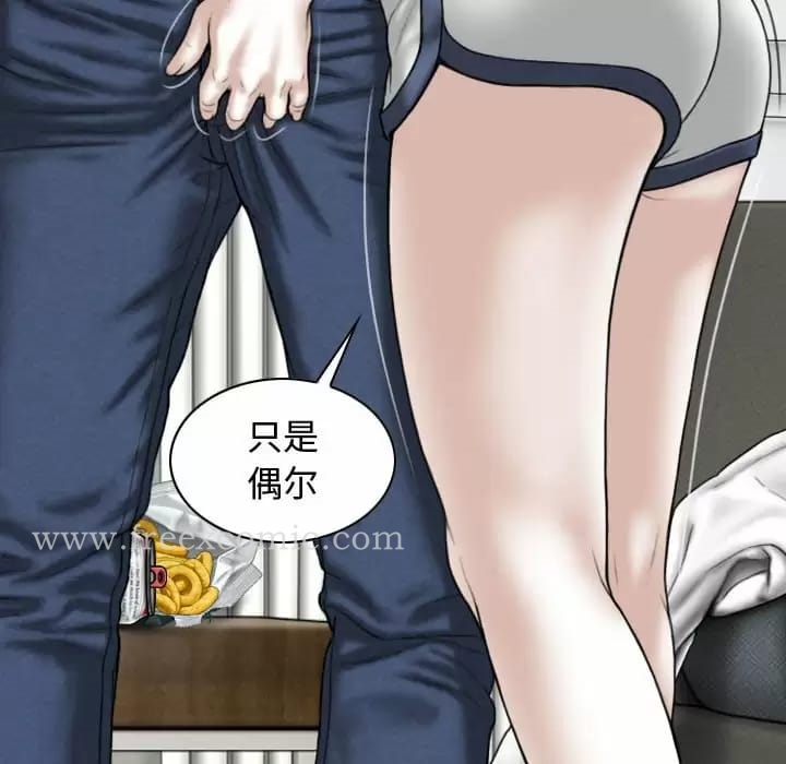 女性友人，第 7 話，第 102 页