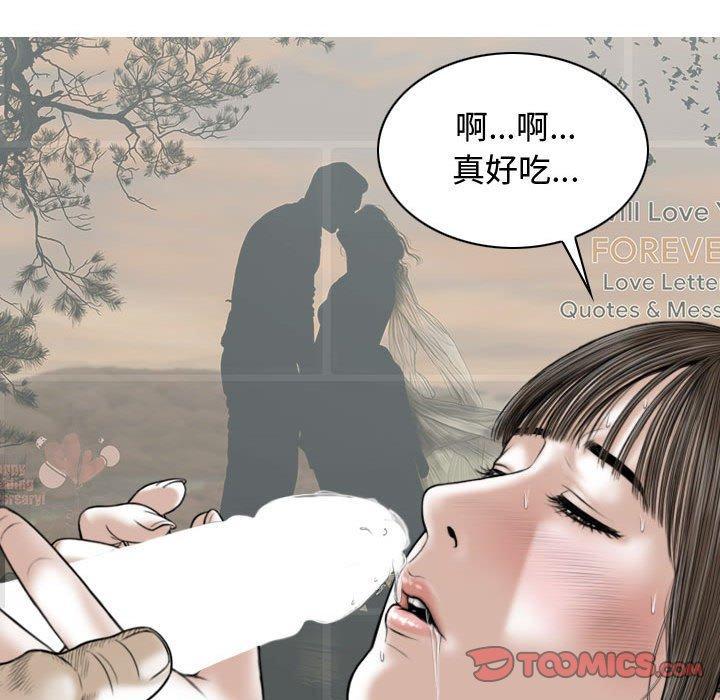 女性友人，第 8 話，第 138 页