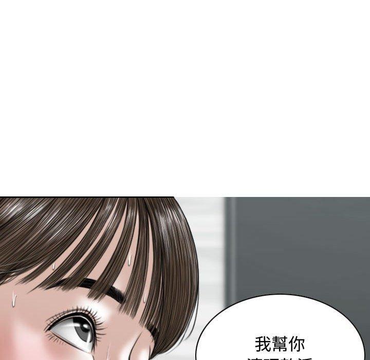 女性友人，第 8 話，第 131 页