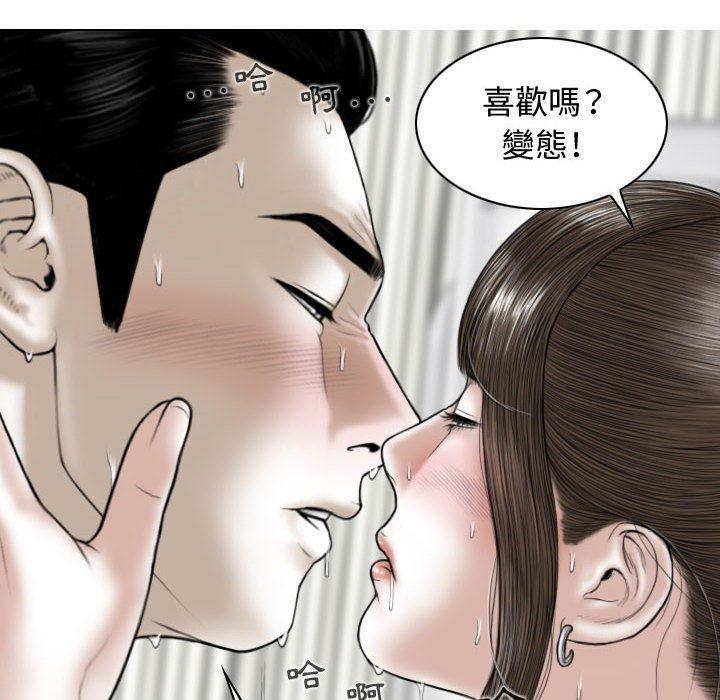 女性友人，第 8 話，第 35 页