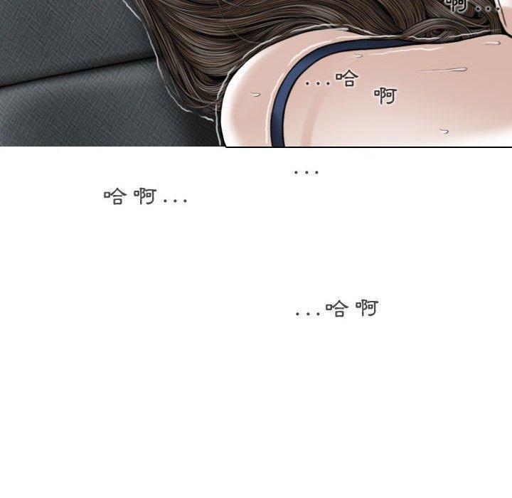 女性友人，第 8 話，第 125 页