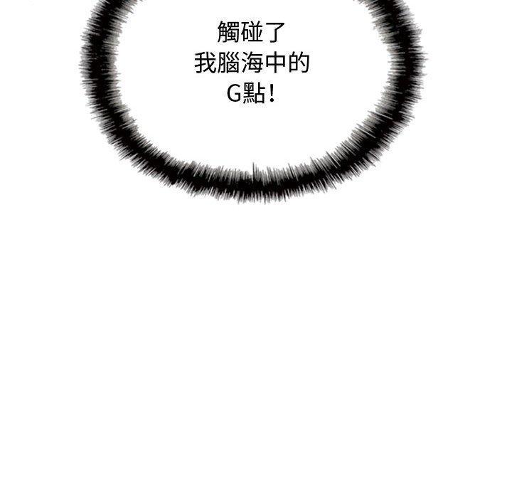 女性友人，第 8 話，第 106 页
