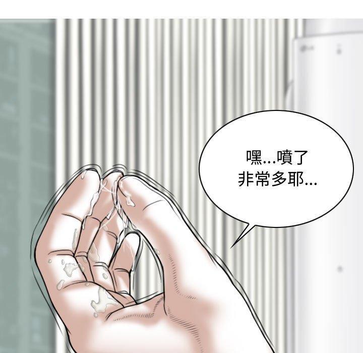 女性友人，第 8 話，第 126 页