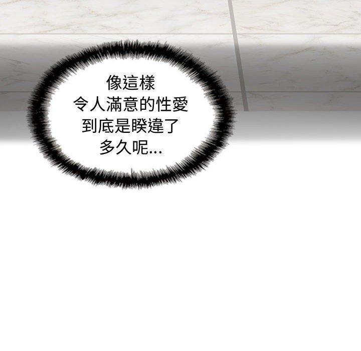 女性友人，第 8 話，第 144 页