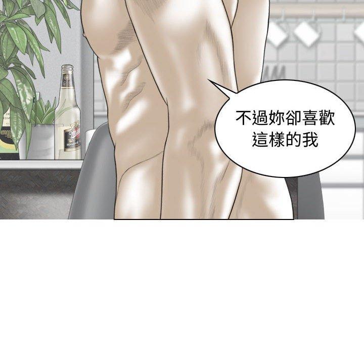 女性友人，第 8 話，第 8 页