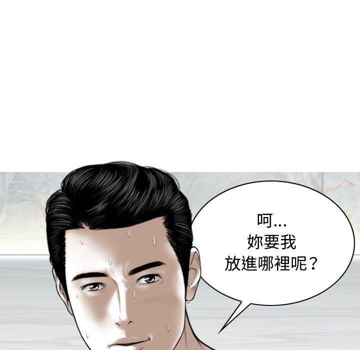 女性友人，第 8 話，第 77 页