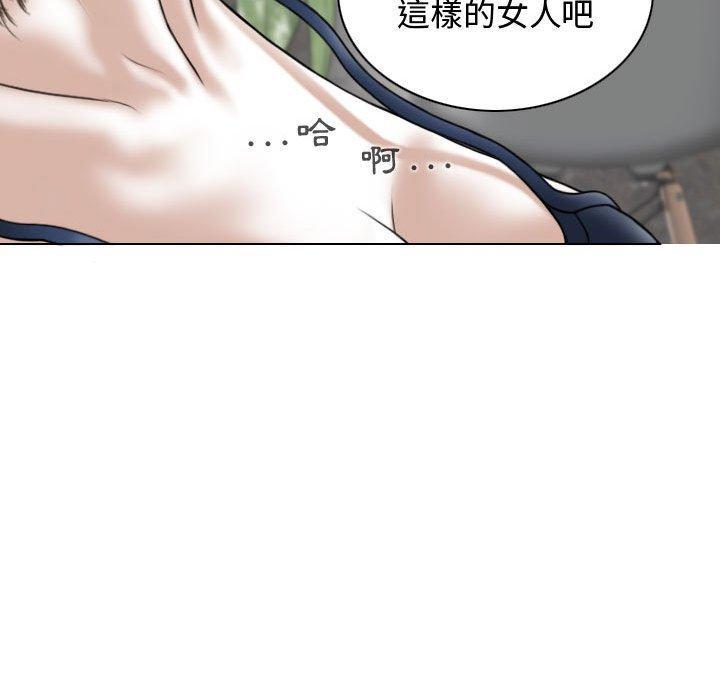 女性友人，第 8 話，第 15 页
