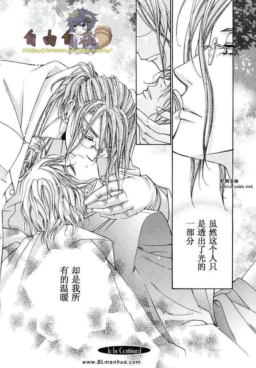 爱与欲望之学园，第02卷，第 91 页