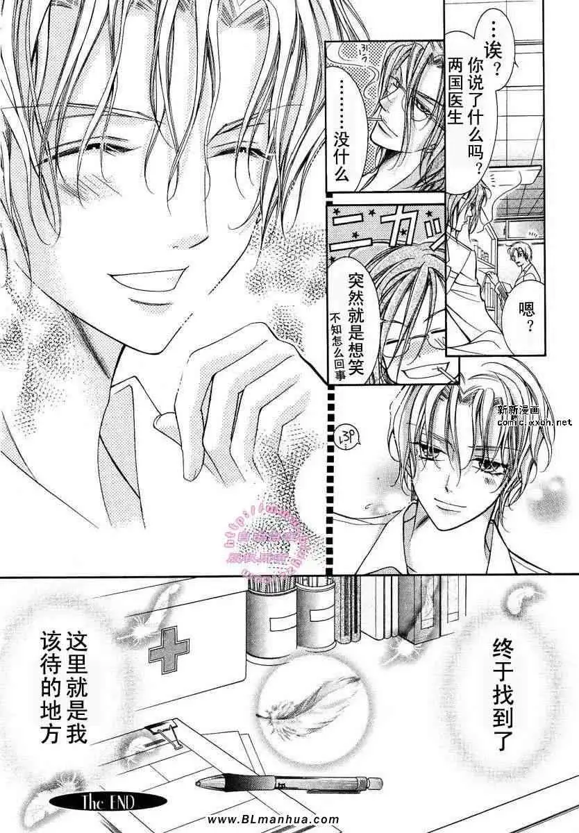 爱与欲望之学园，第02卷，第 153 页