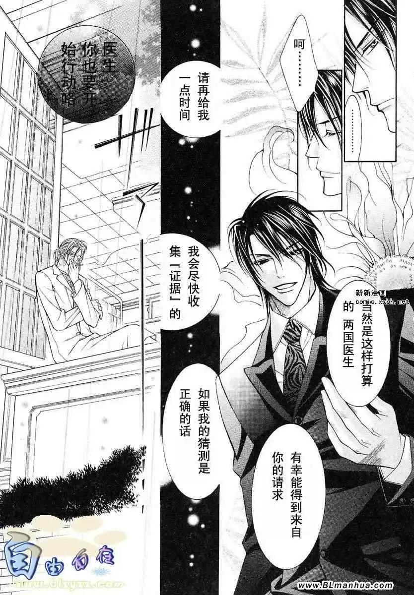 爱与欲望之学园，第02卷，第 128 页