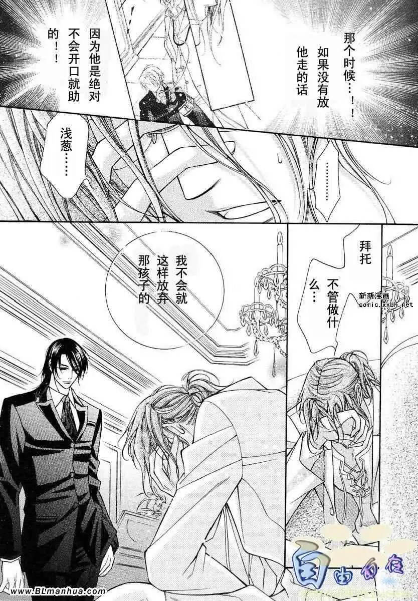 爱与欲望之学园，第02卷，第 127 页
