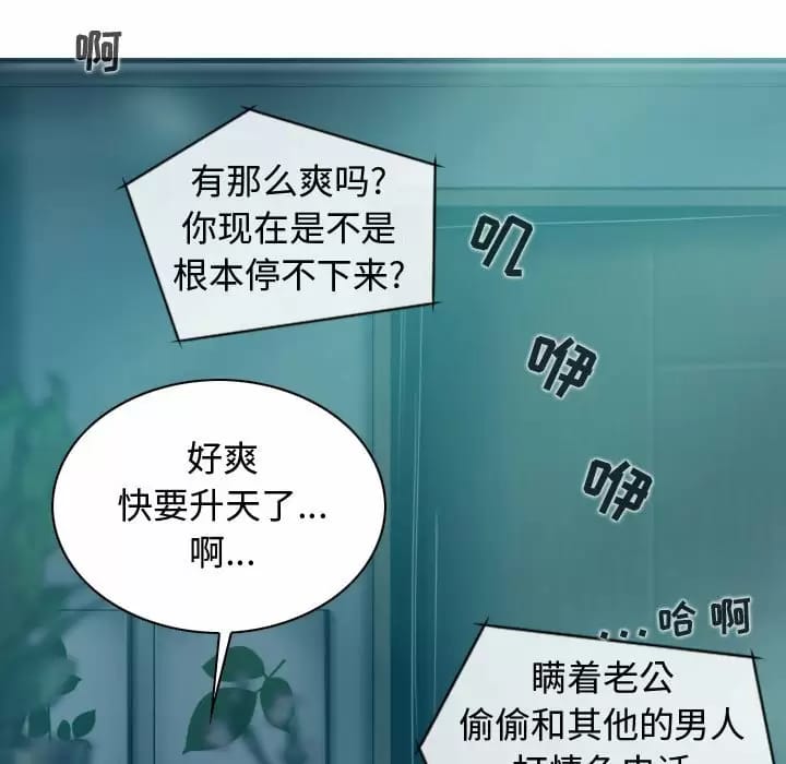 女性友人，第 9 話，第 155 页