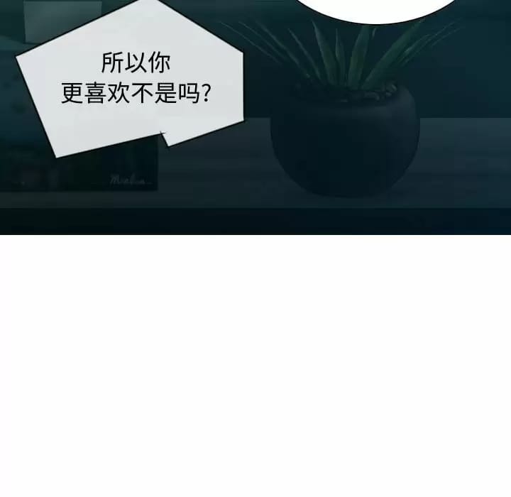 女性友人，第 9 話，第 122 页