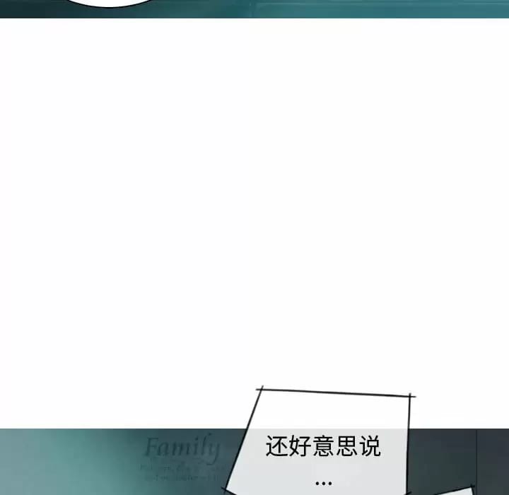 女性友人，第 9 話，第 118 页