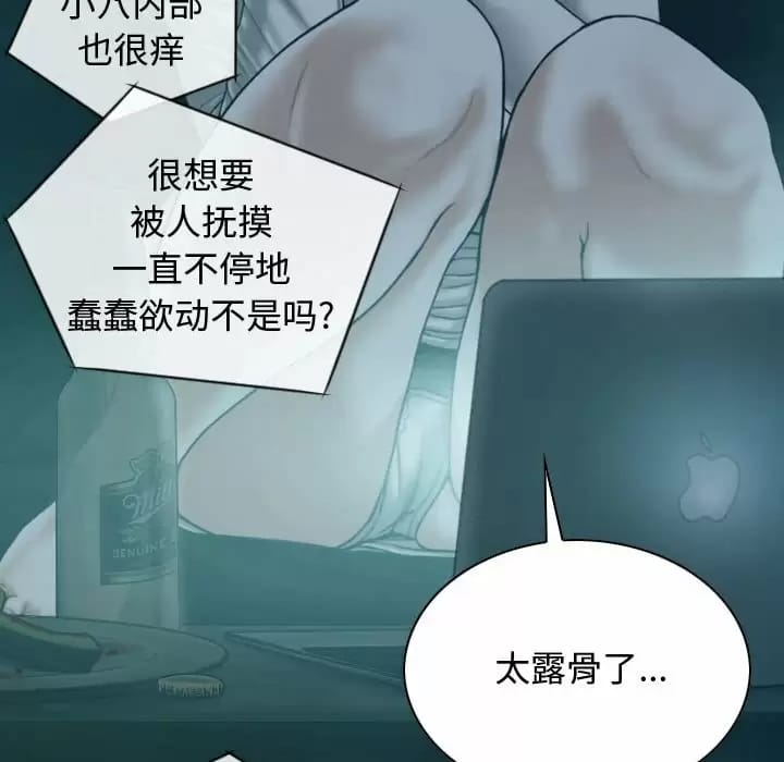 女性友人，第 9 話，第 121 页