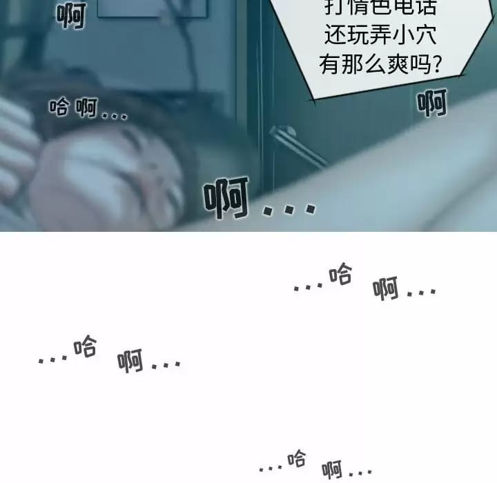 女性友人，第 9 話，第 156 页