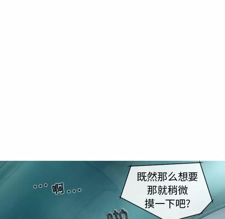女性友人，第 9 話，第 152 页