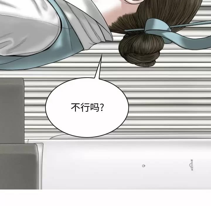 女性友人，第 9 話，第 106 页