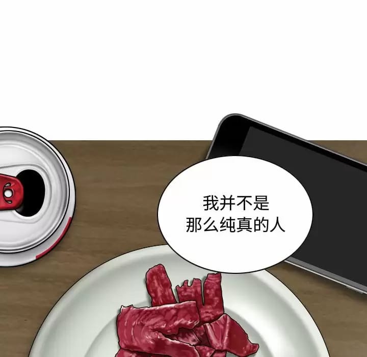 女性友人，第 9 話，第 78 页