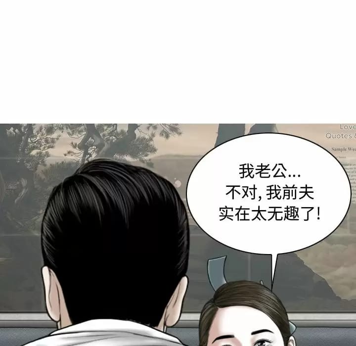女性友人，第 9 話，第 58 页