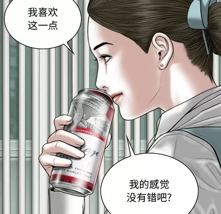 女性友人，第 9 話，第 72 页