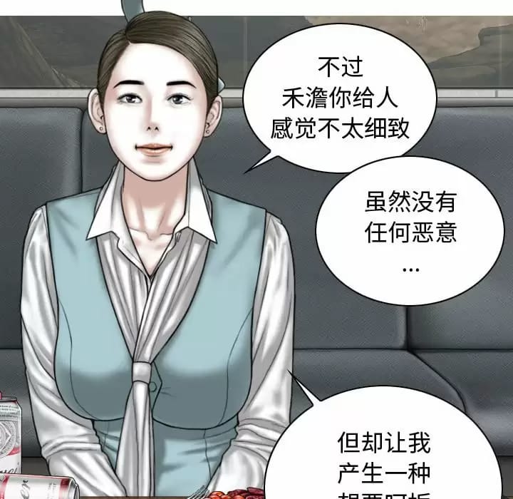 女性友人，第 9 話，第 65 页