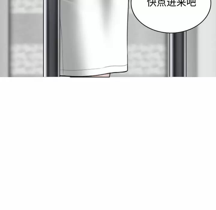 女性友人，第 9 話，第 32 页