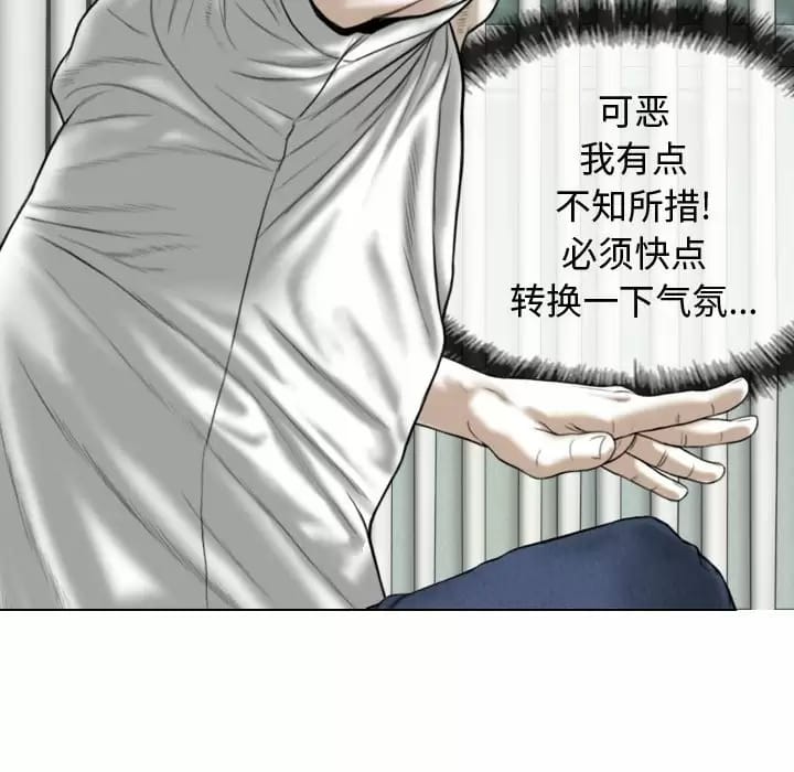 女性友人，第 9 話，第 51 页