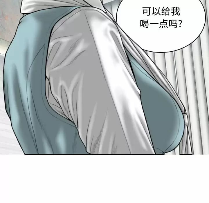 女性友人，第 9 話，第 36 页