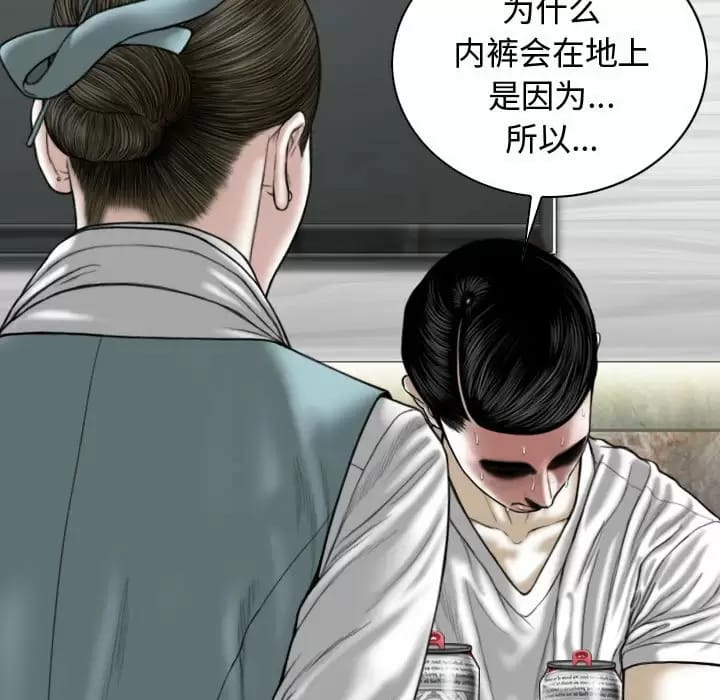 女性友人，第 9 話，第 99 页