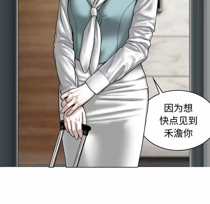 女性友人，第 9 話，第 27 页