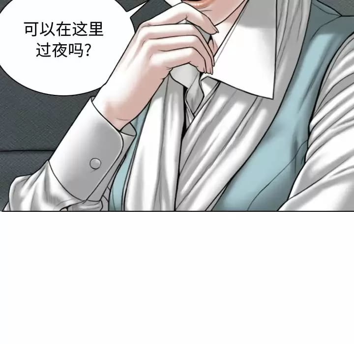 女性友人，第 9 話，第 102 页