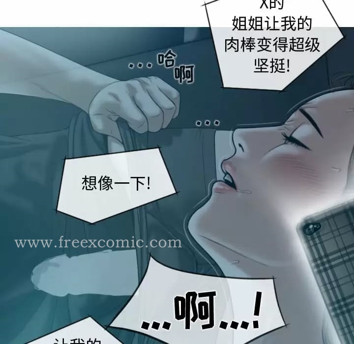 女性友人，第 9 話，第 148 页