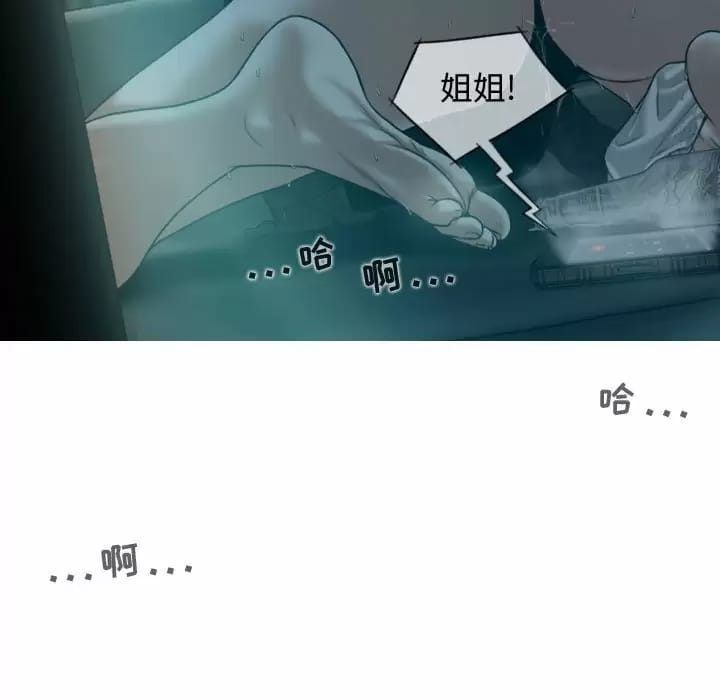 女性友人，第 10 話，第 72 页