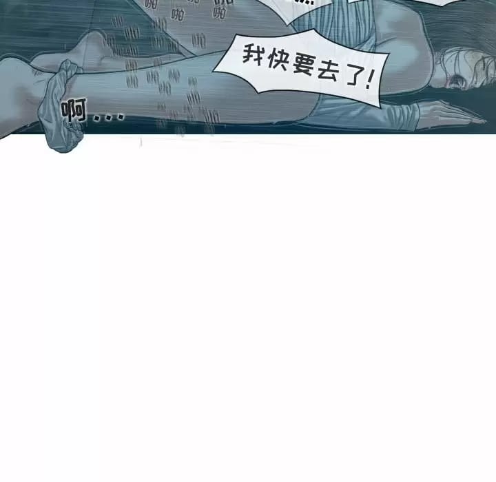 女性友人，第 10 話，第 63 页