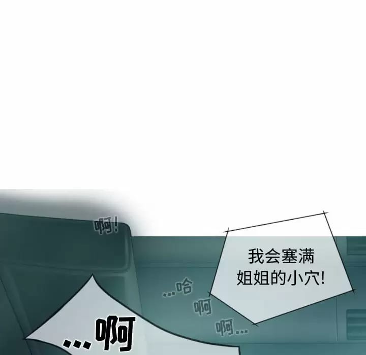 女性友人，第 10 話，第 43 页