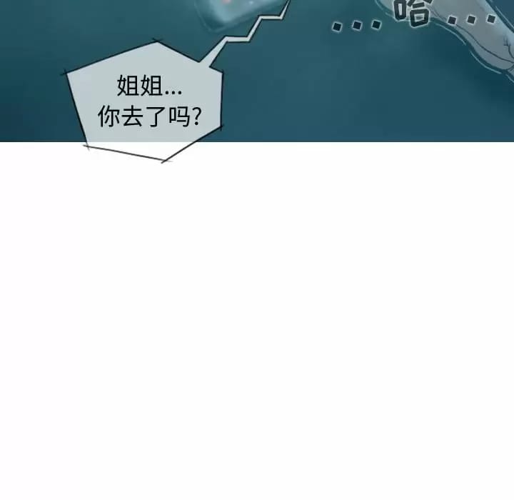 女性友人，第 10 話，第 70 页