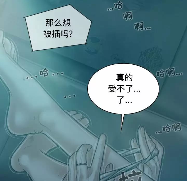 女性友人，第 10 話，第 24 页