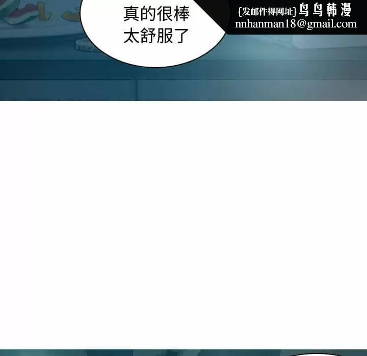 女性友人，第 10 話，第 82 页